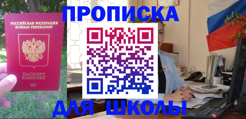 прописка паспорт в Байкальске