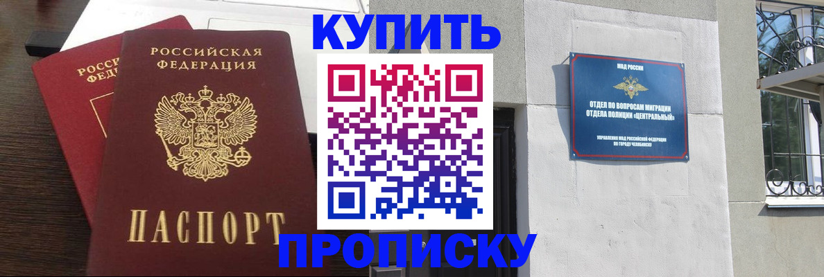 временная регистрация адрес в Байкальске