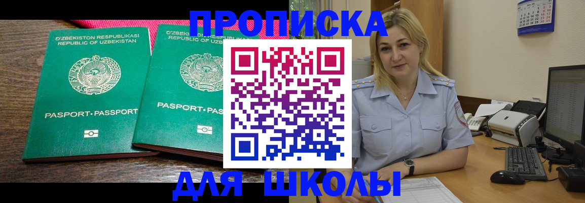 временная регистрация адрес в Байкальске